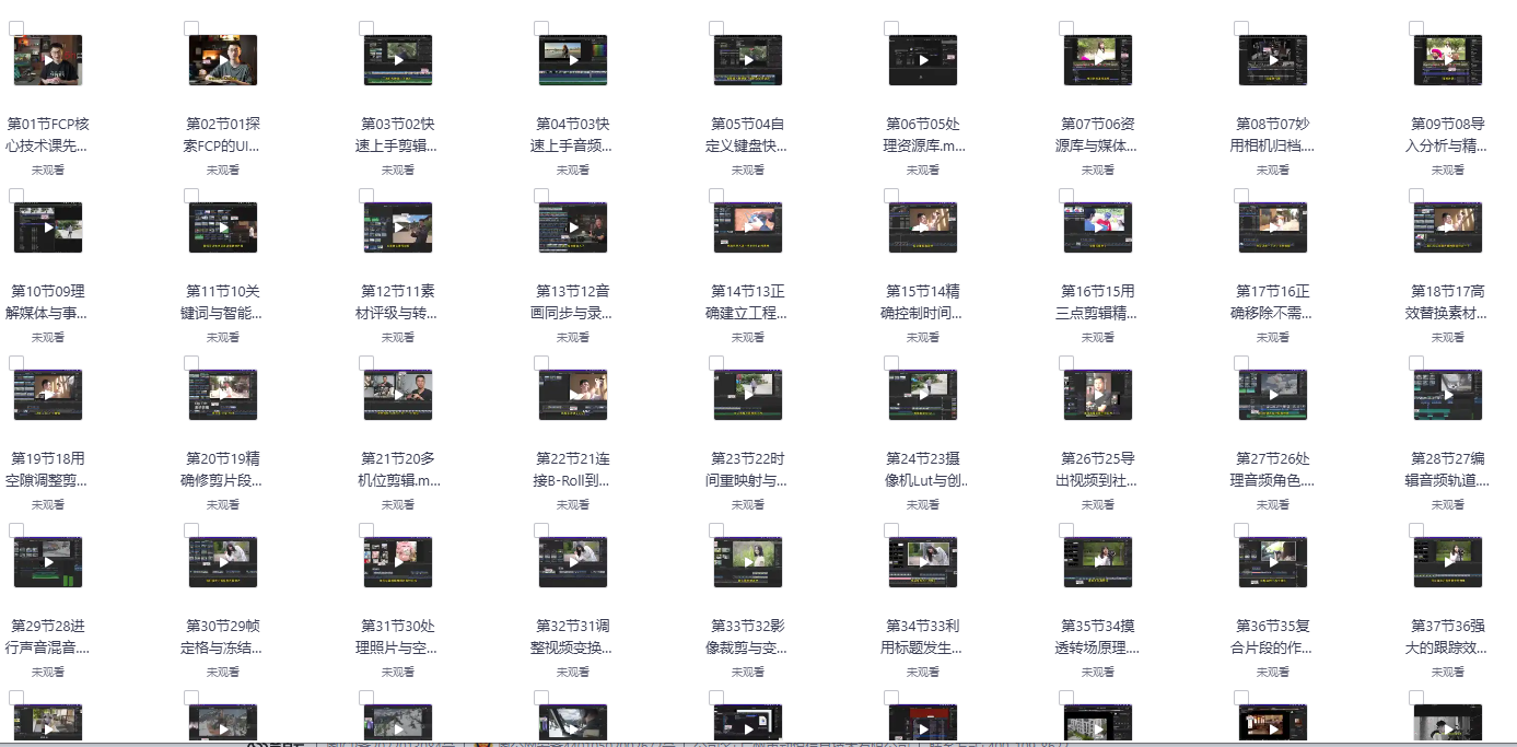 图片[1]-FinalCut核心技术课，FCP基础剪辑调色影视视频制作专业入门-鲸鑫居